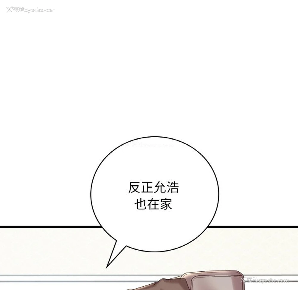 95P - 想要拥有她/渴望占有她