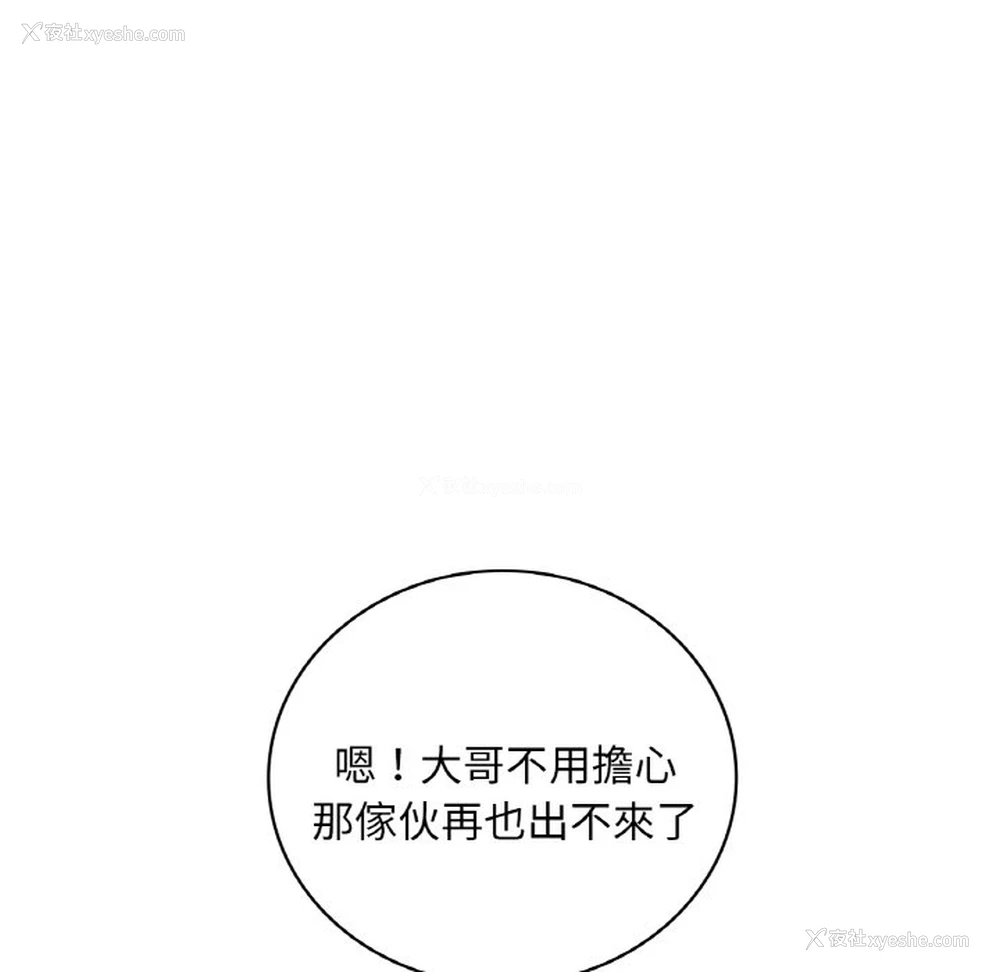 98P - 想要拥有她/渴望占有她