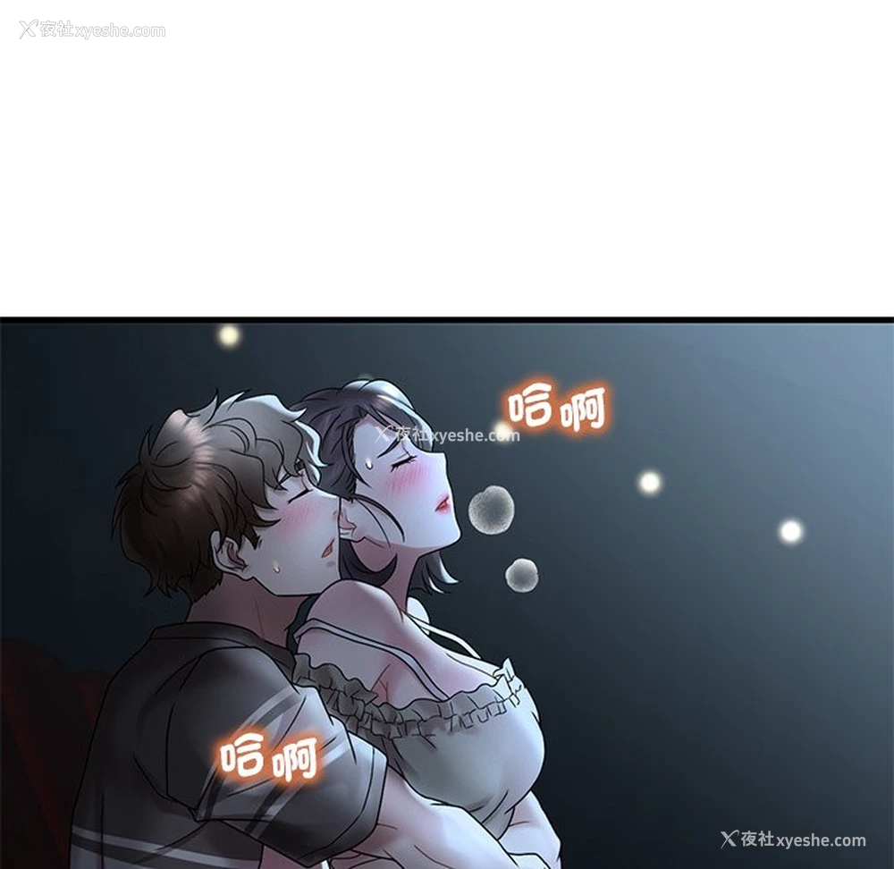 103P - 想要拥有她/渴望占有她