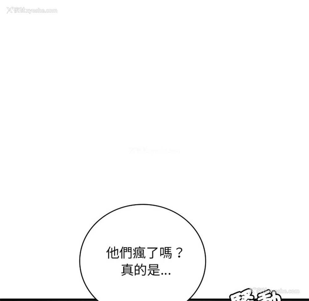 106P - 想要拥有她/渴望占有她