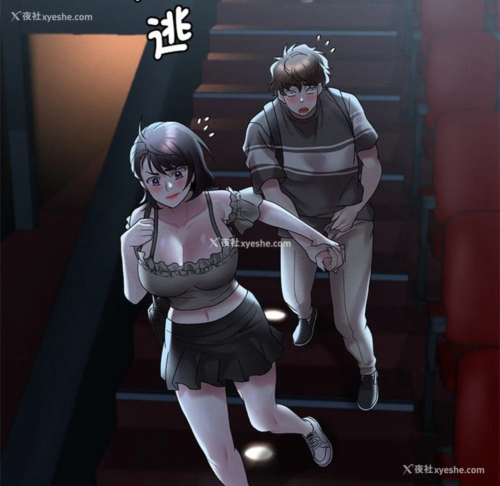 109P - 想要拥有她/渴望占有她