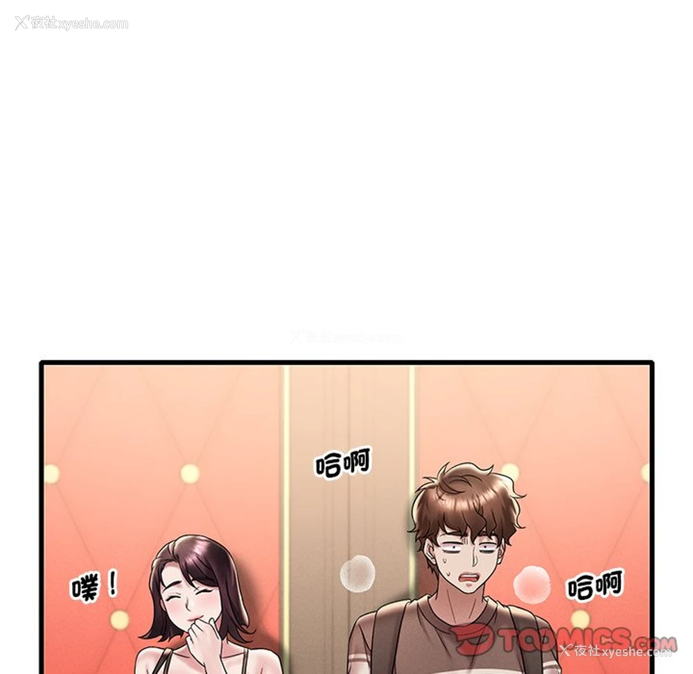 112P - 想要拥有她/渴望占有她