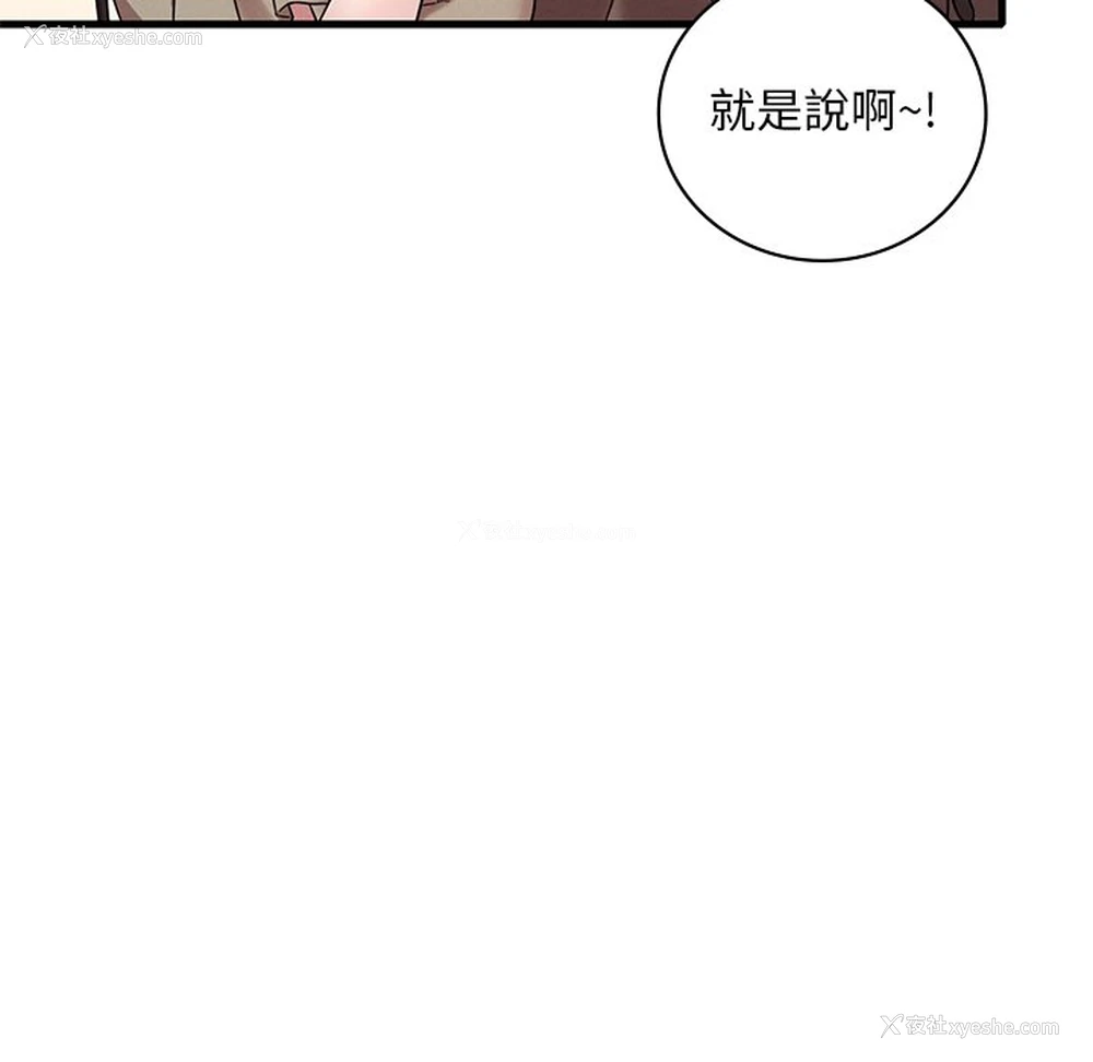 116P - 想要拥有她/渴望占有她
