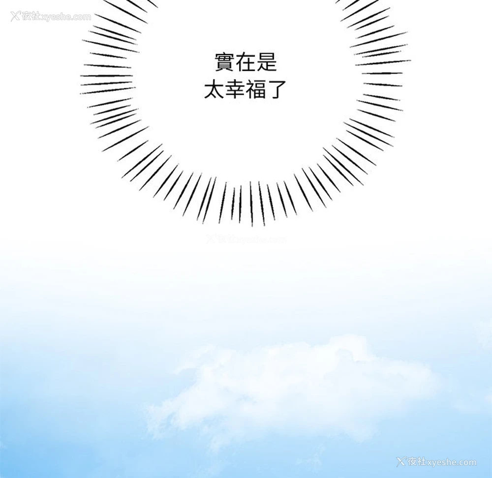 121P - 想要拥有她/渴望占有她