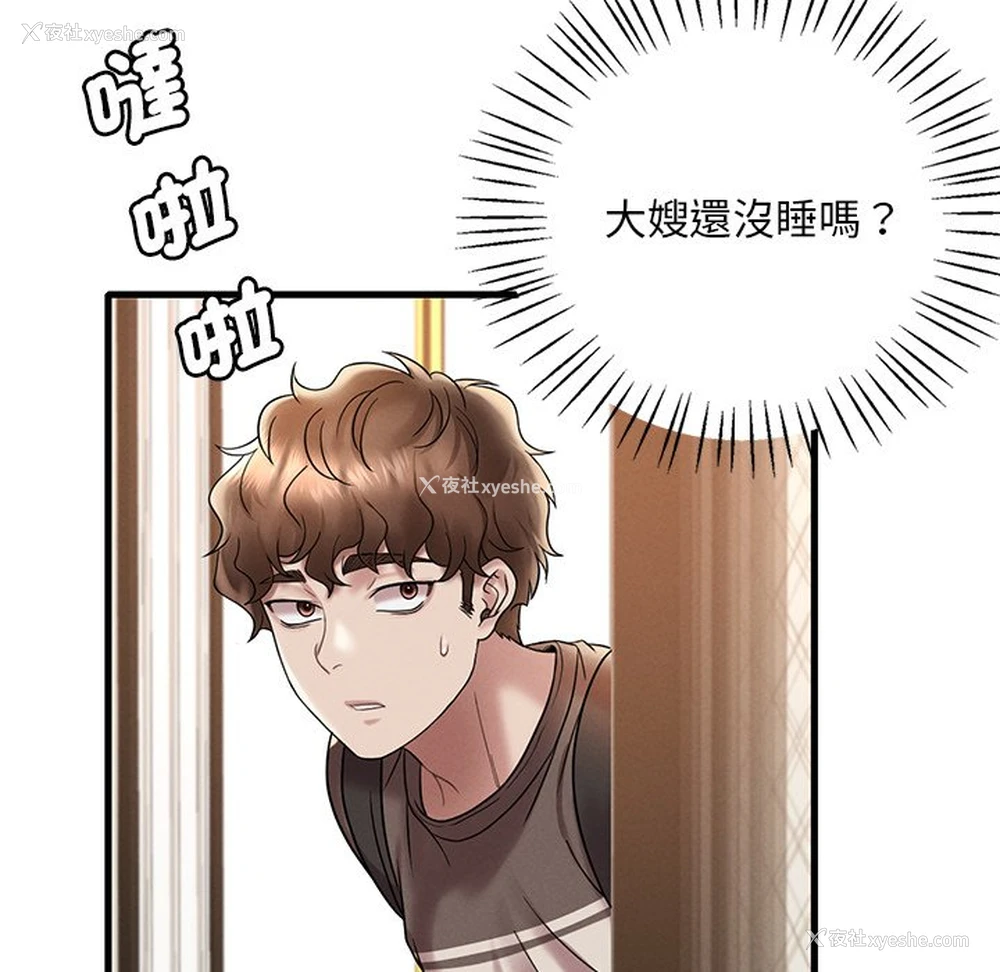 130P - 想要拥有她/渴望占有她