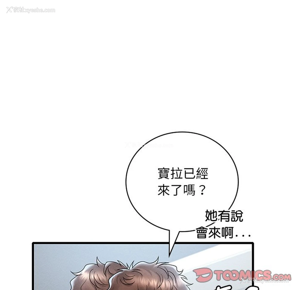 148P - 想要拥有她/渴望占有她