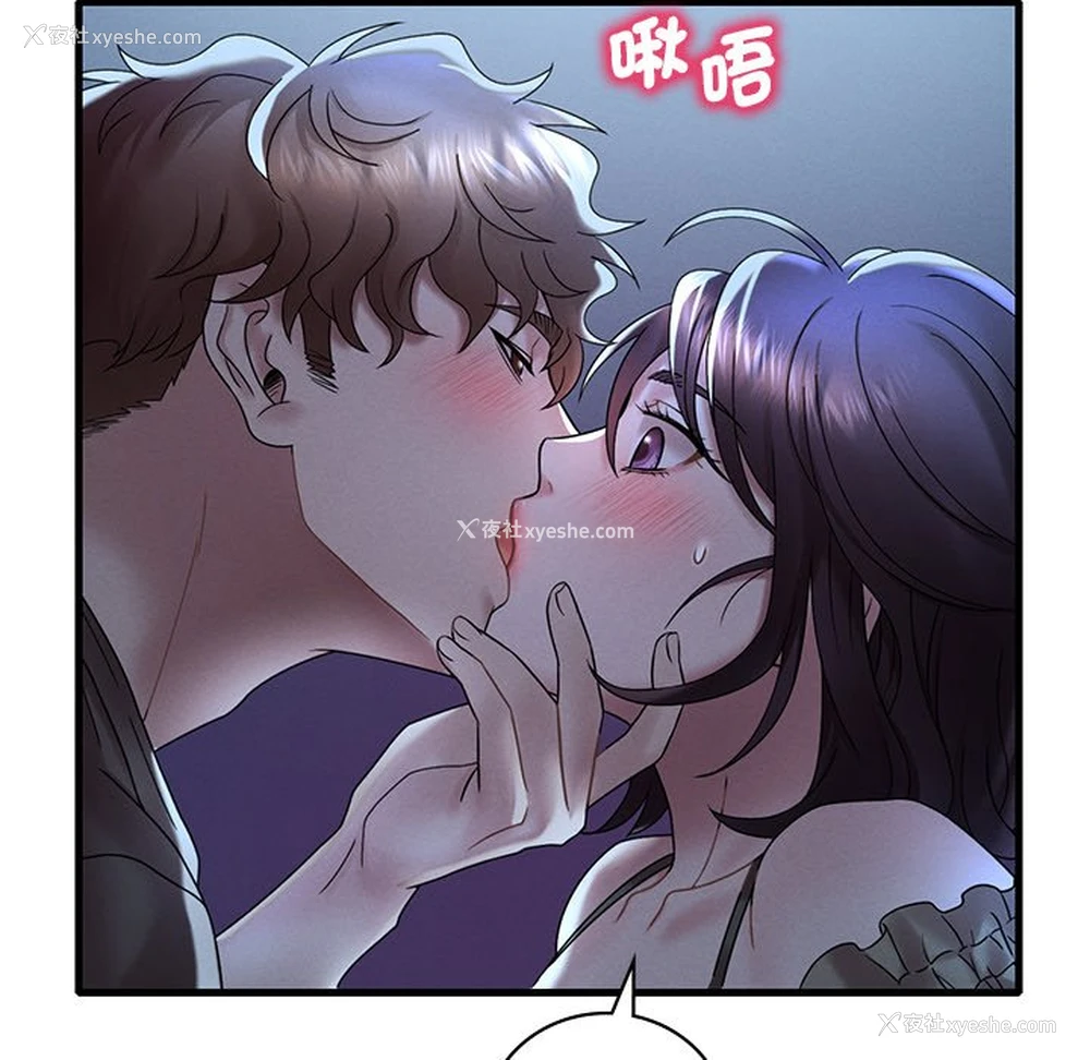 14P - 想要拥有她/渴望占有她