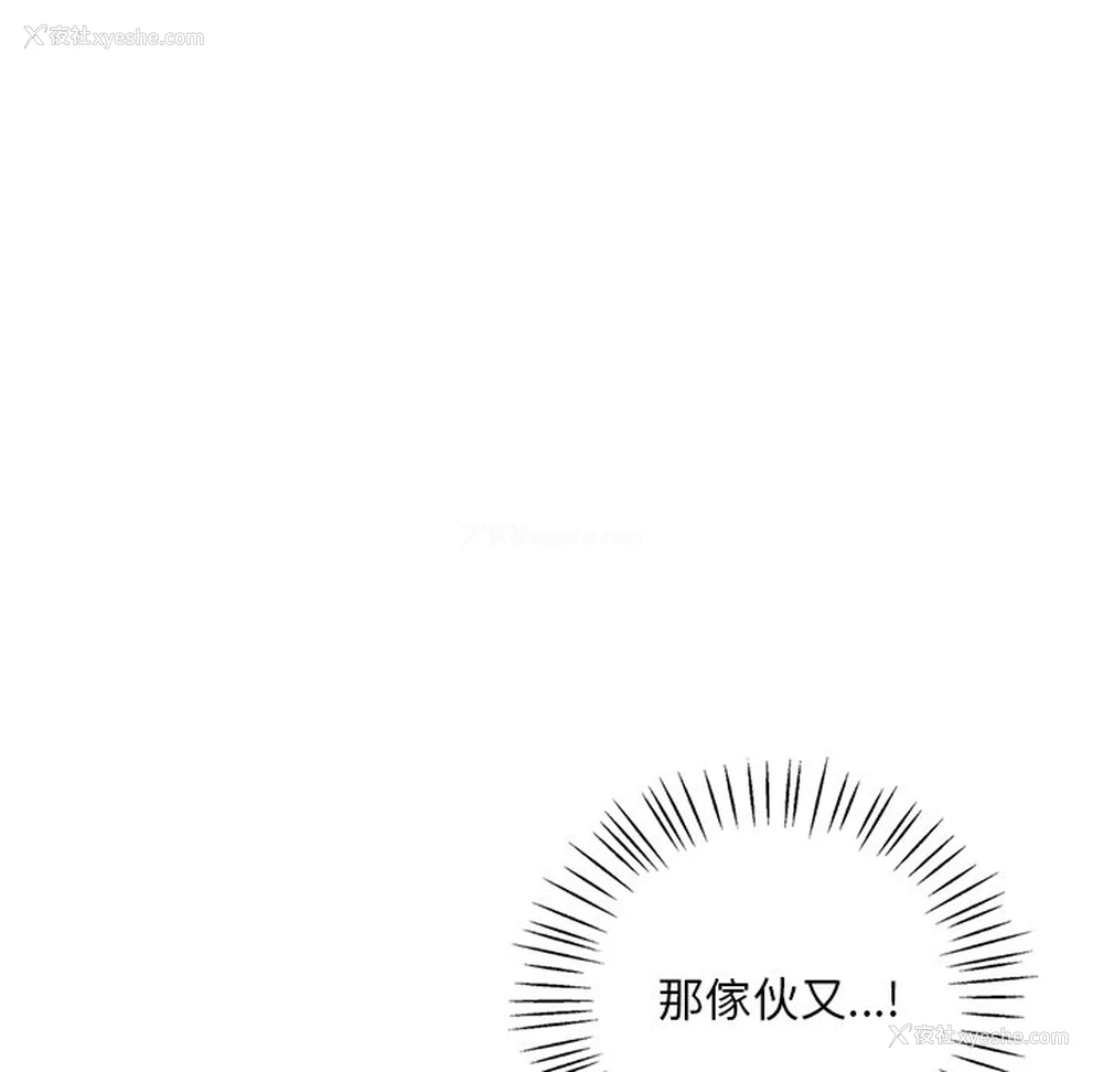 154P - 想要拥有她/渴望占有她