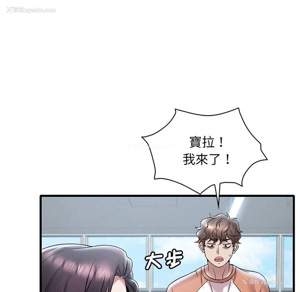 157P - 想要拥有她/渴望占有她