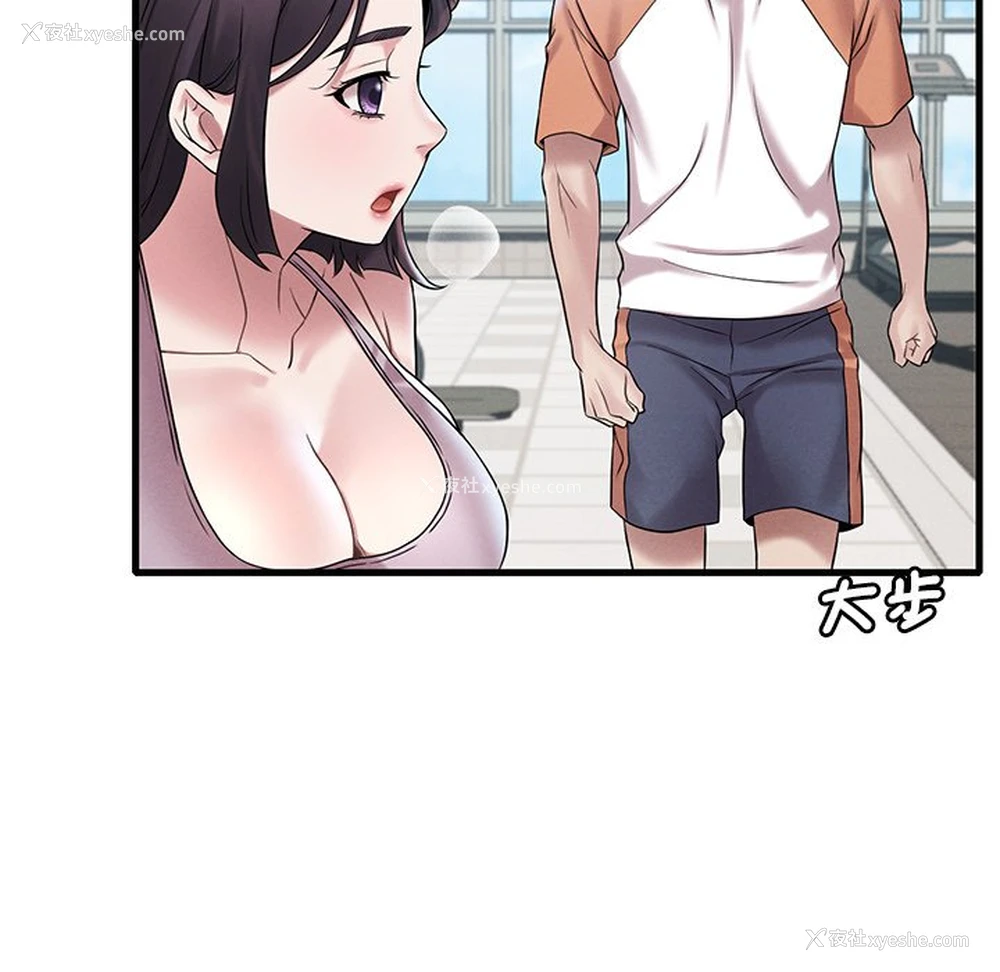 158P - 想要拥有她/渴望占有她