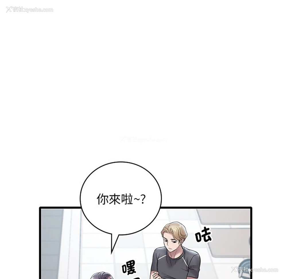 160P - 想要拥有她/渴望占有她