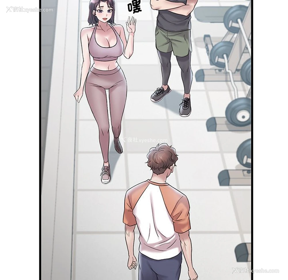 161P - 想要拥有她/渴望占有她