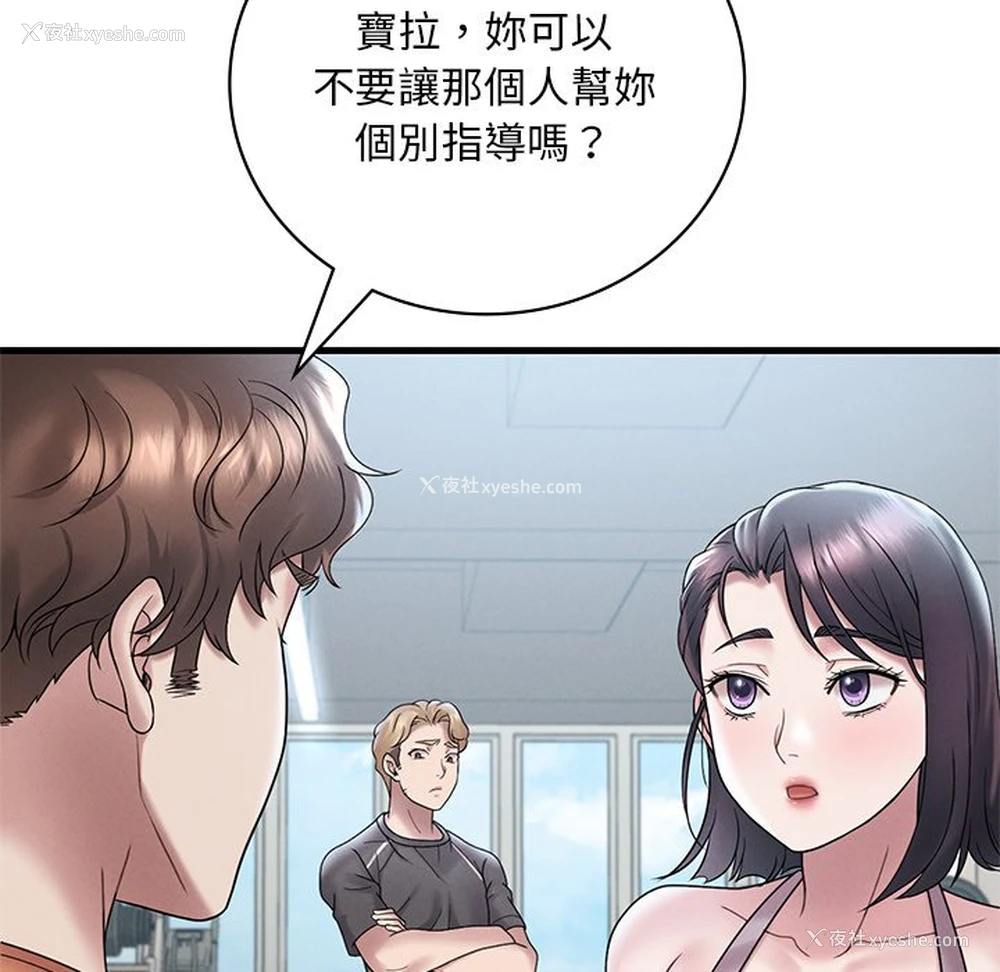 163P - 想要拥有她/渴望占有她