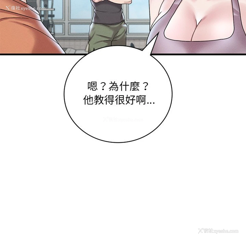 164P - 想要拥有她/渴望占有她