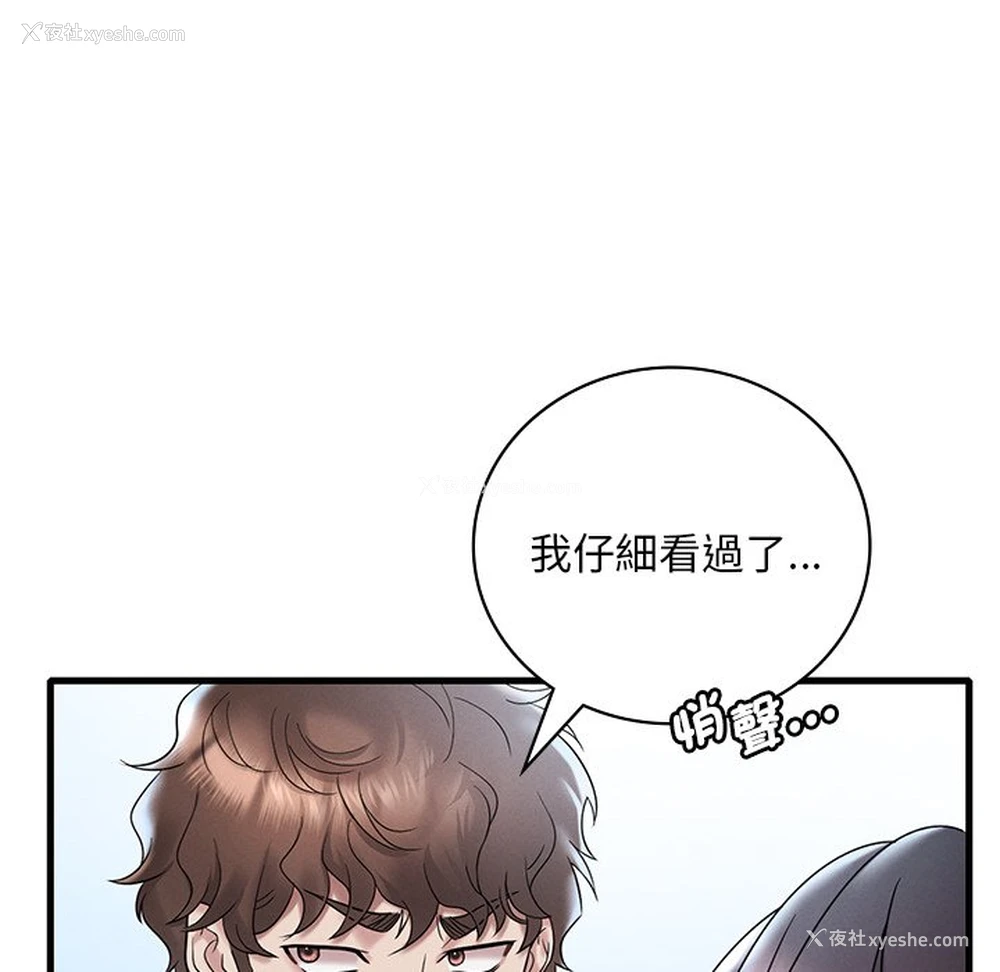 166P - 想要拥有她/渴望占有她