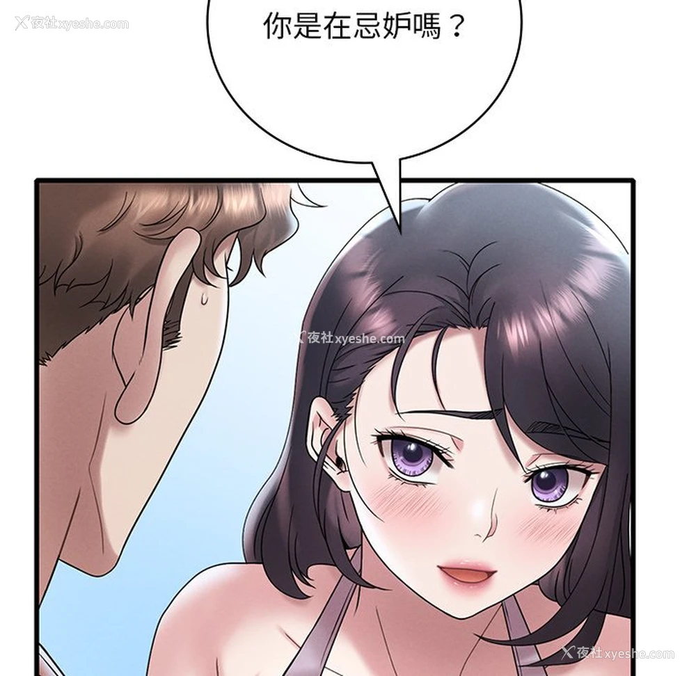 169P - 想要拥有她/渴望占有她