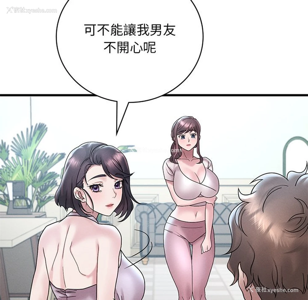 174P - 想要拥有她/渴望占有她