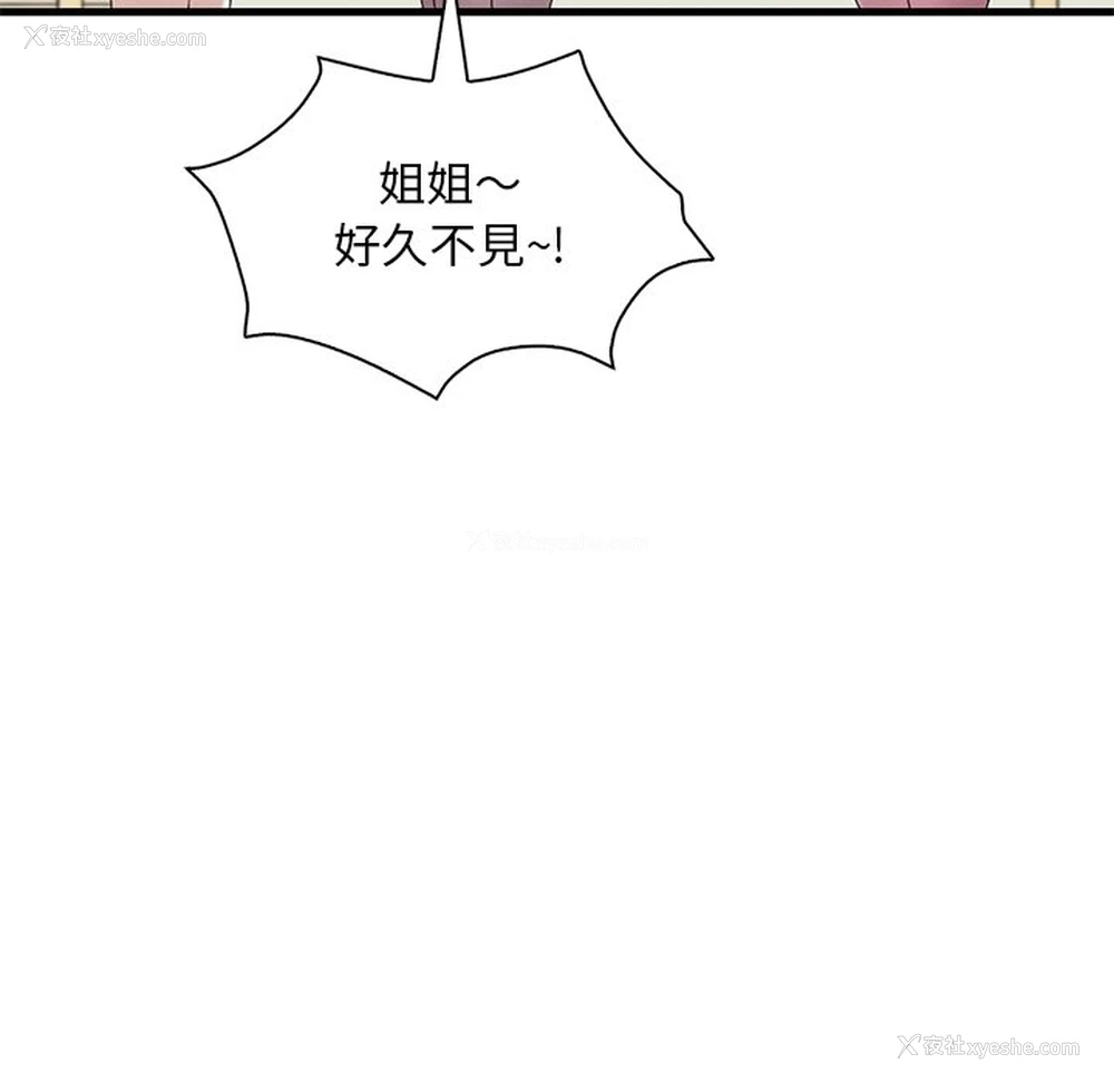 179P - 想要拥有她/渴望占有她
