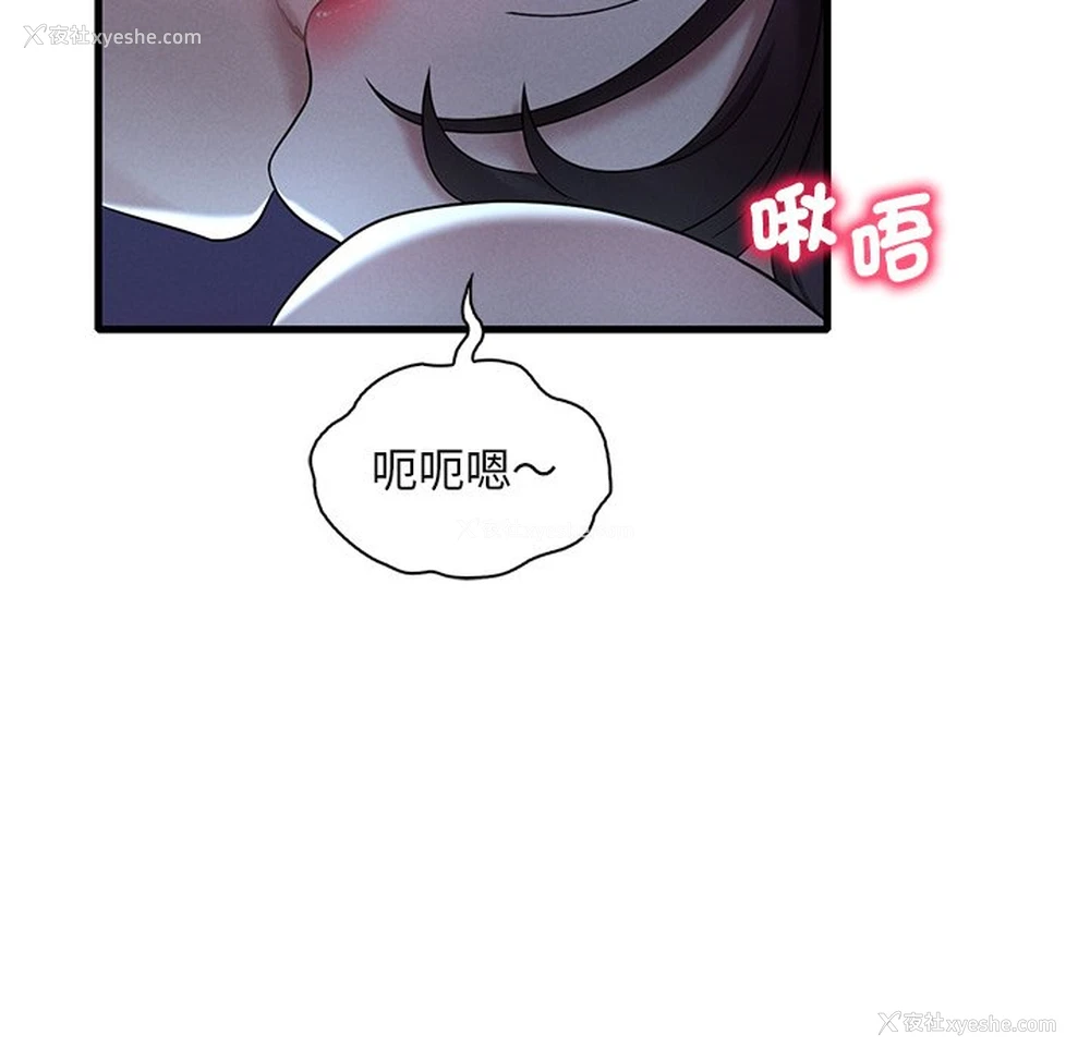17P - 想要拥有她/渴望占有她