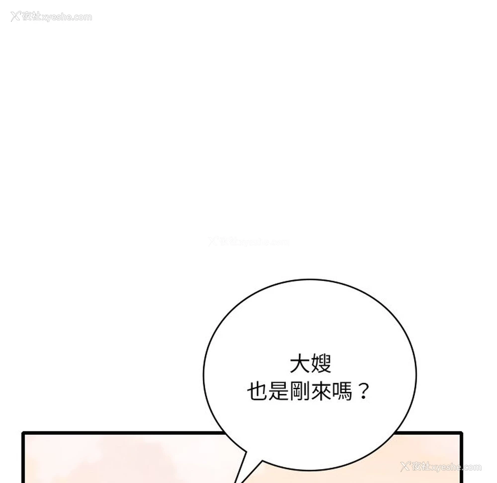 180P - 想要拥有她/渴望占有她
