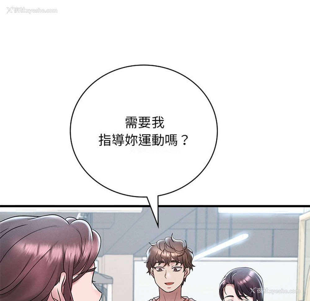 183P - 想要拥有她/渴望占有她