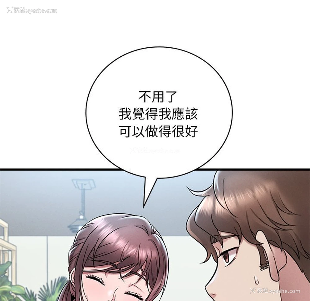 186P - 想要拥有她/渴望占有她