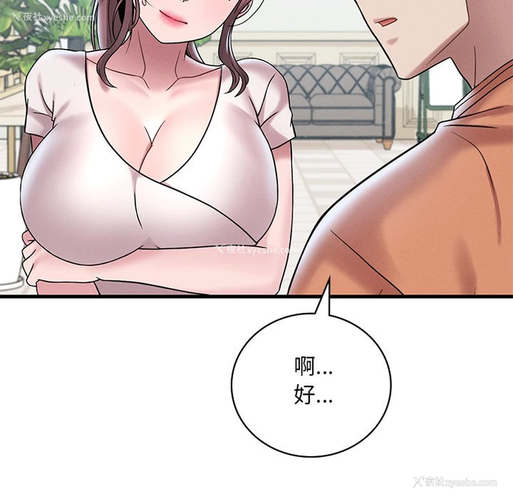 187P - 想要拥有她/渴望占有她