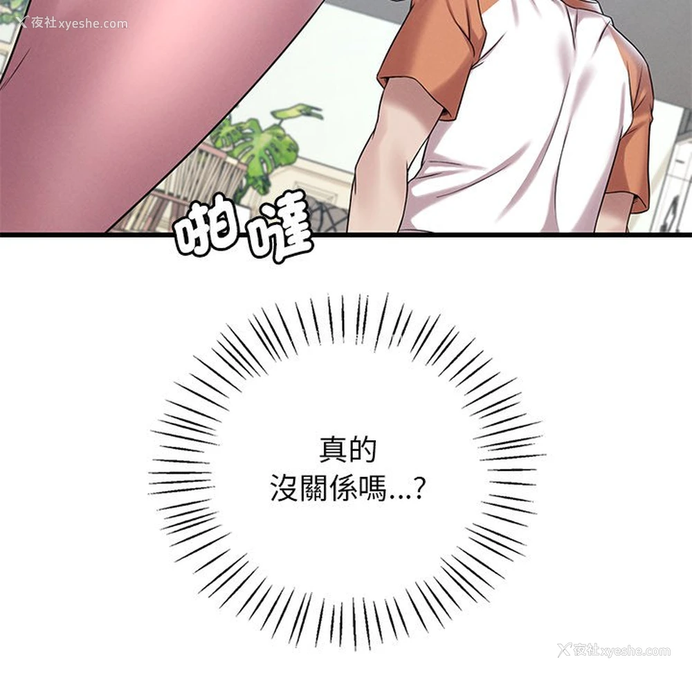 190P - 想要拥有她/渴望占有她