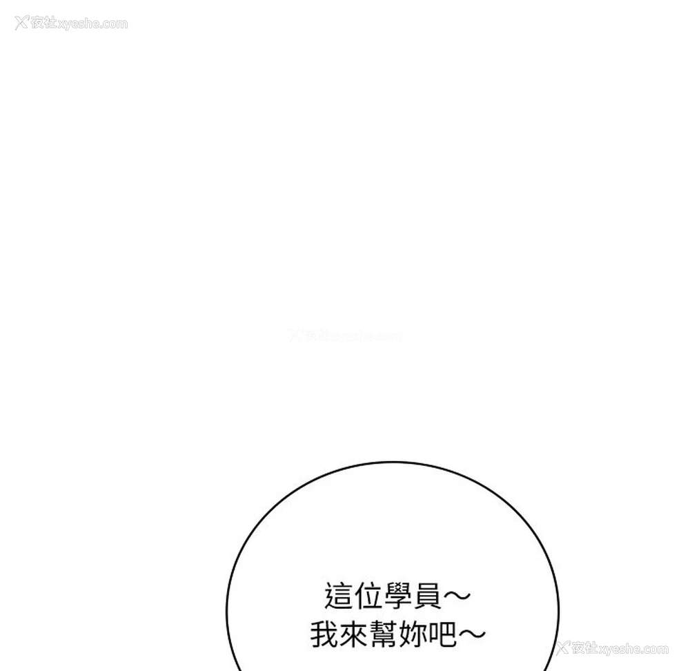 192P - 想要拥有她/渴望占有她