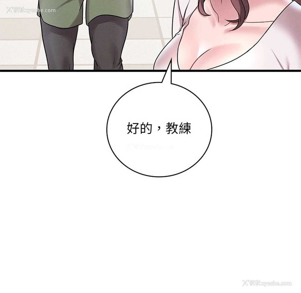 194P - 想要拥有她/渴望占有她