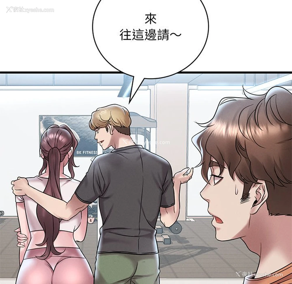 196P - 想要拥有她/渴望占有她