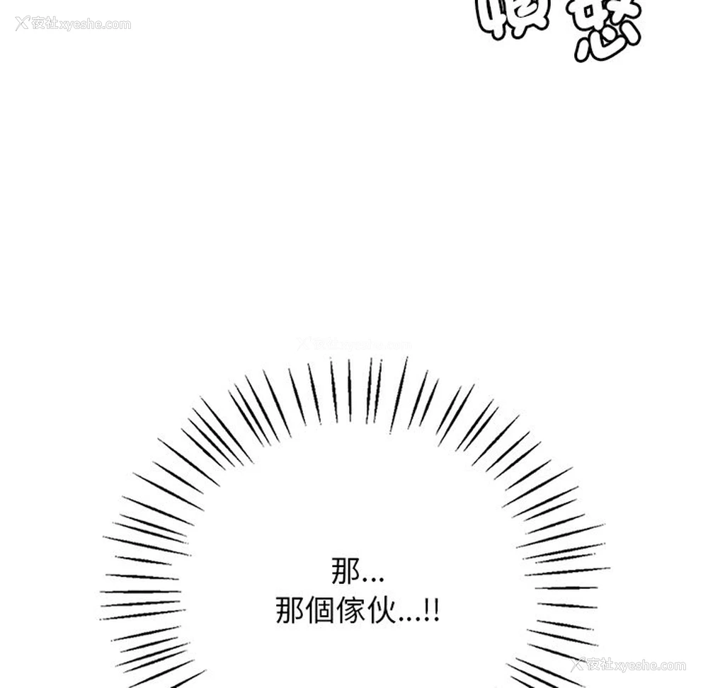 203P - 想要拥有她/渴望占有她