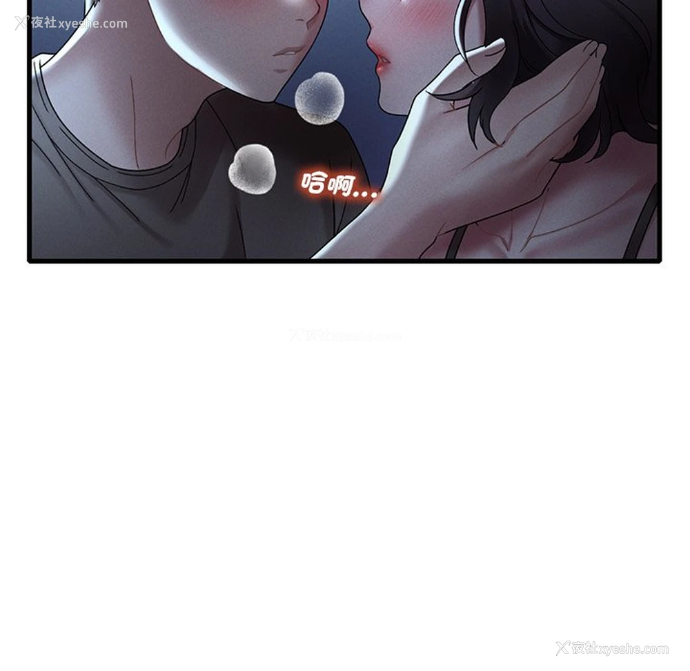 24P - 想要拥有她/渴望占有她