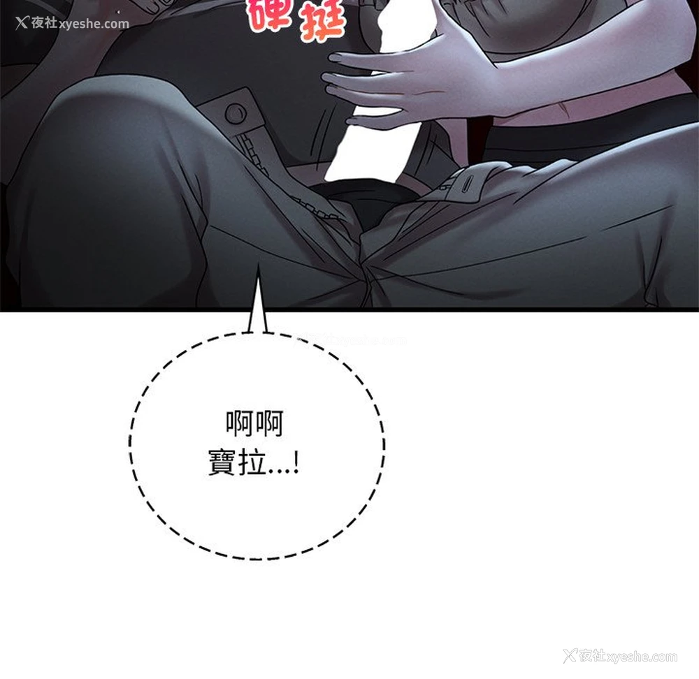 28P - 想要拥有她/渴望占有她