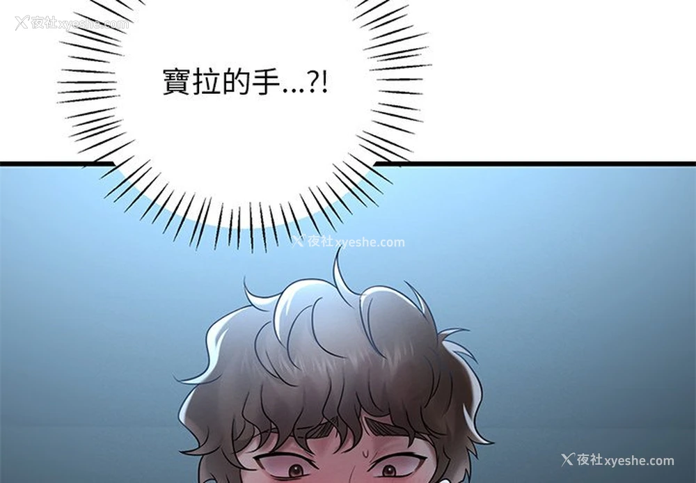 2P - 想要拥有她/渴望占有她