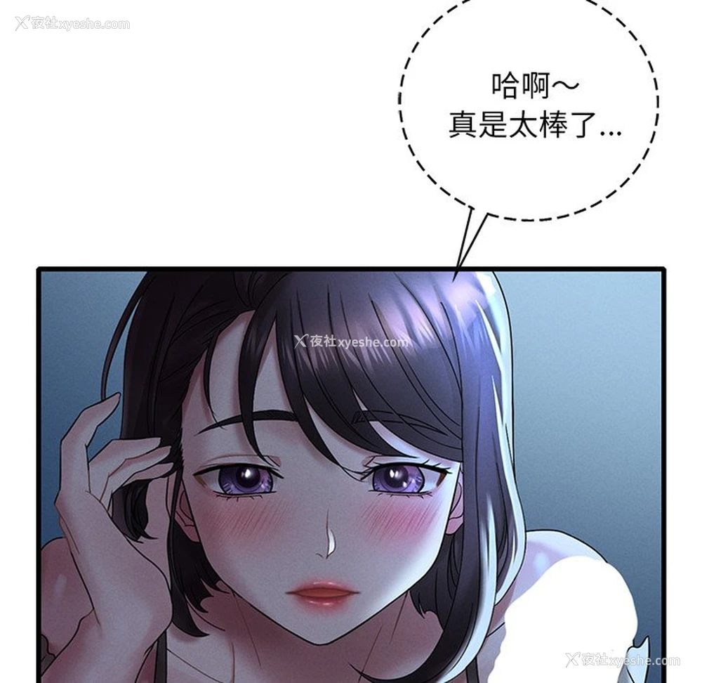 32P - 想要拥有她/渴望占有她