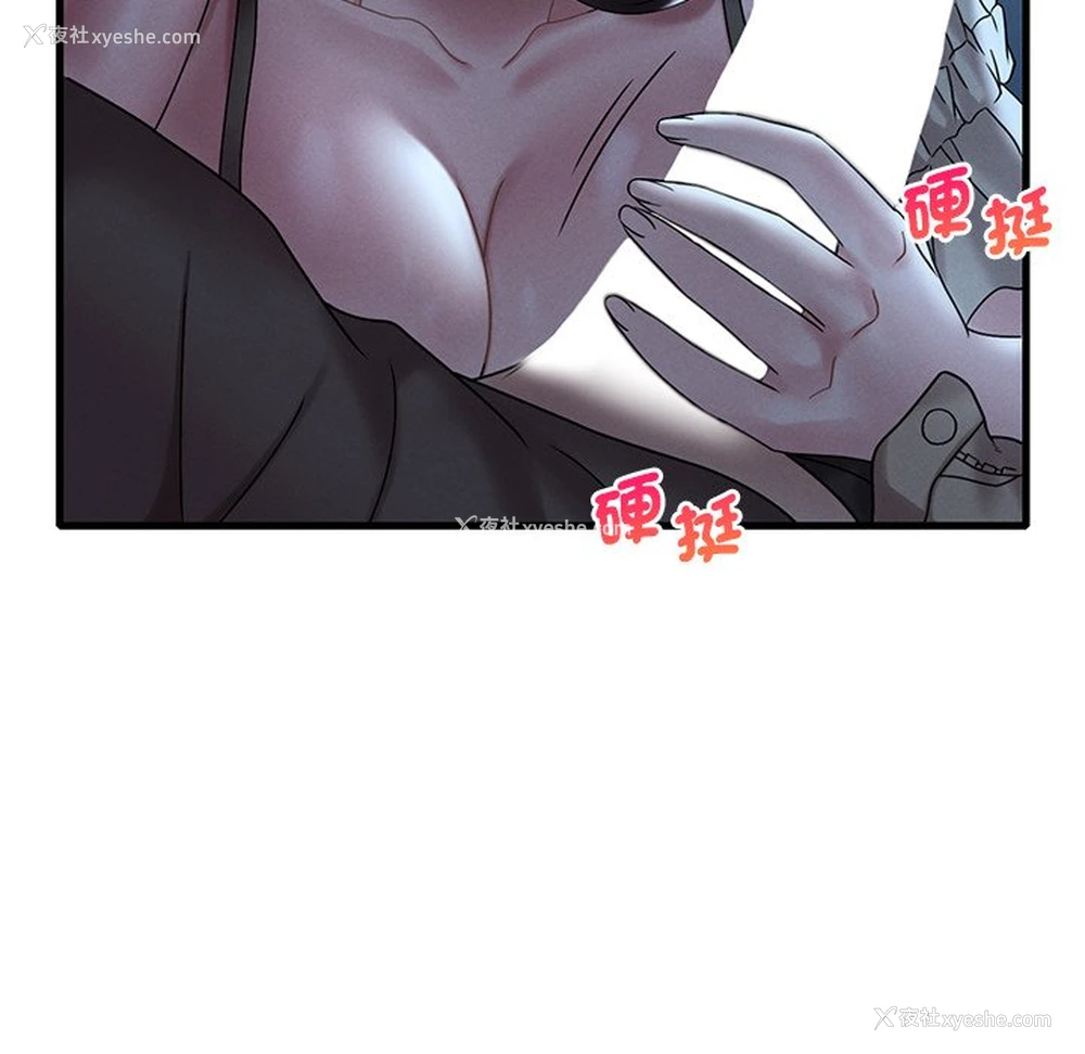 33P - 想要拥有她/渴望占有她