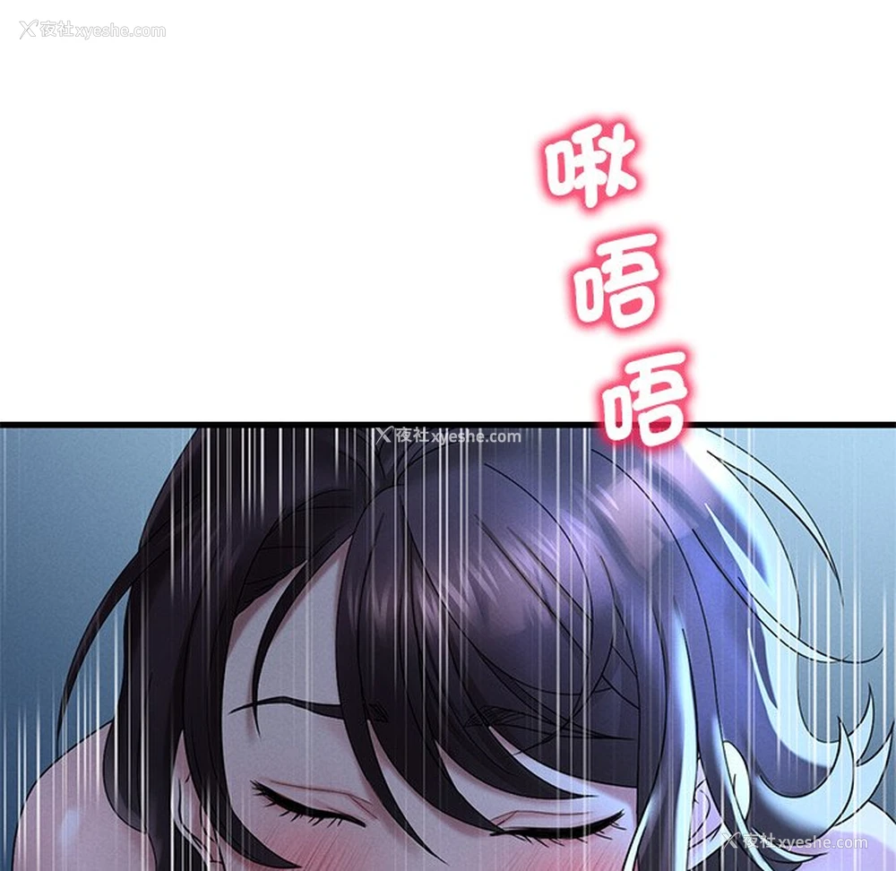 35P - 想要拥有她/渴望占有她