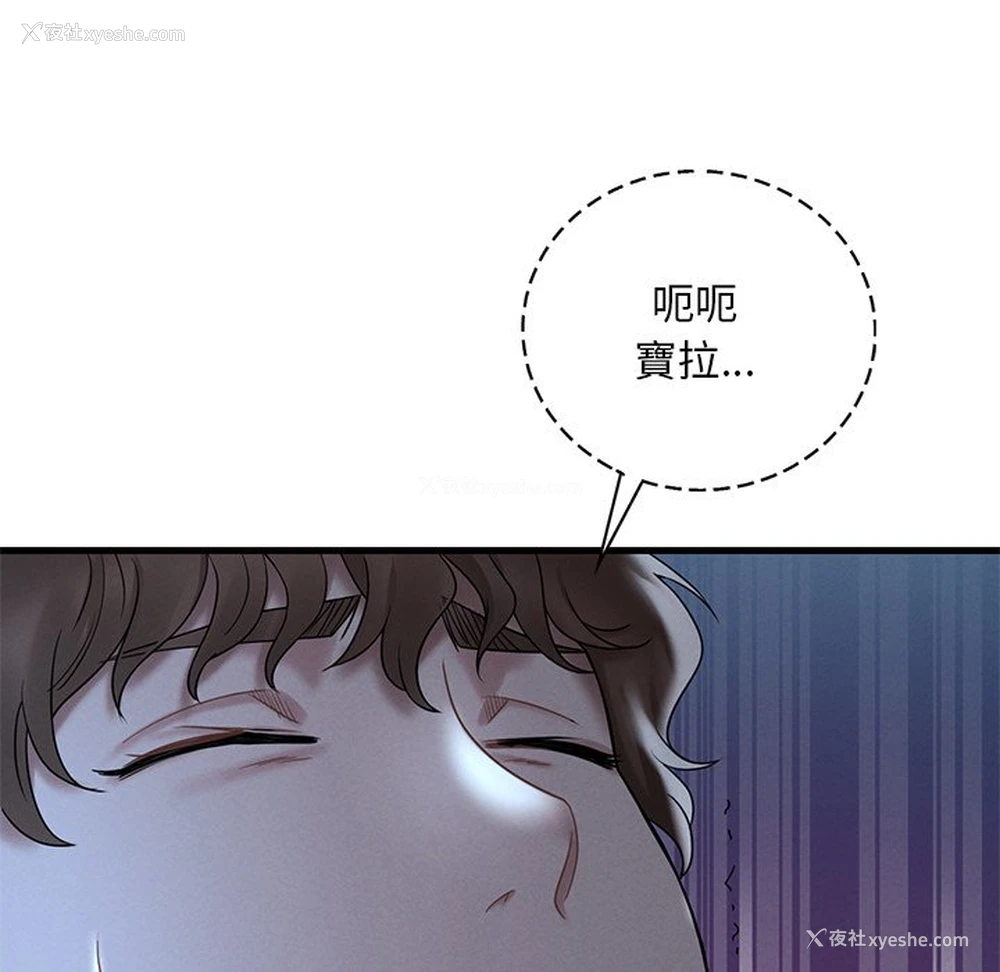 38P - 想要拥有她/渴望占有她
