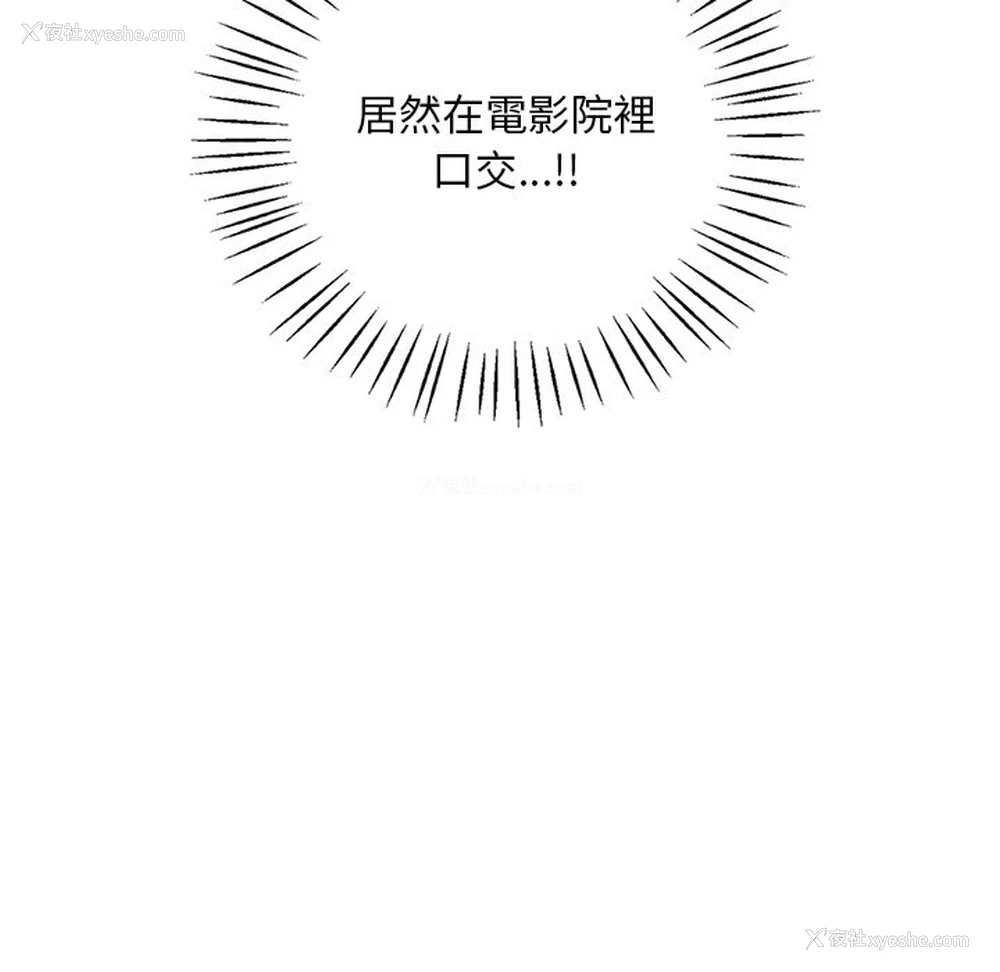 43P - 想要拥有她/渴望占有她