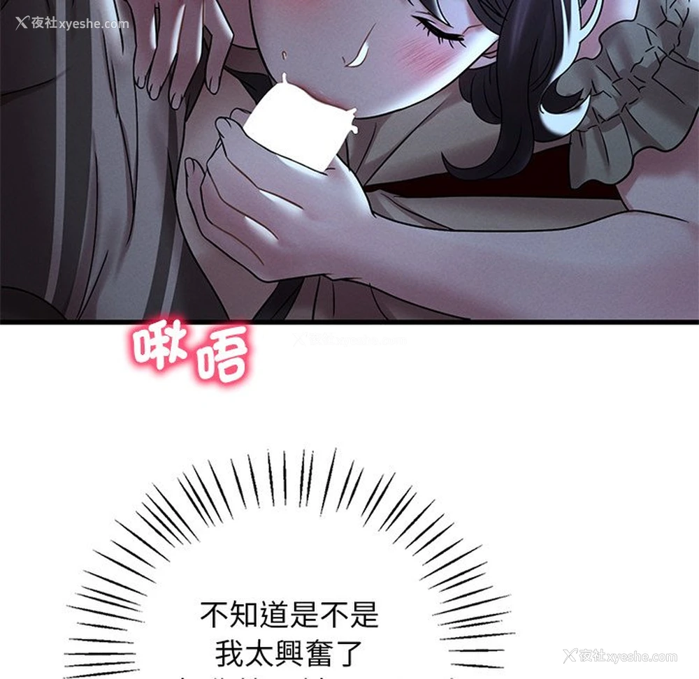 46P - 想要拥有她/渴望占有她