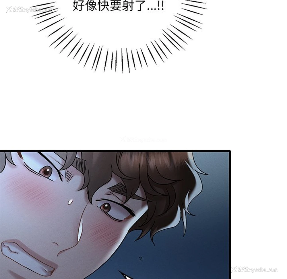 47P - 想要拥有她/渴望占有她