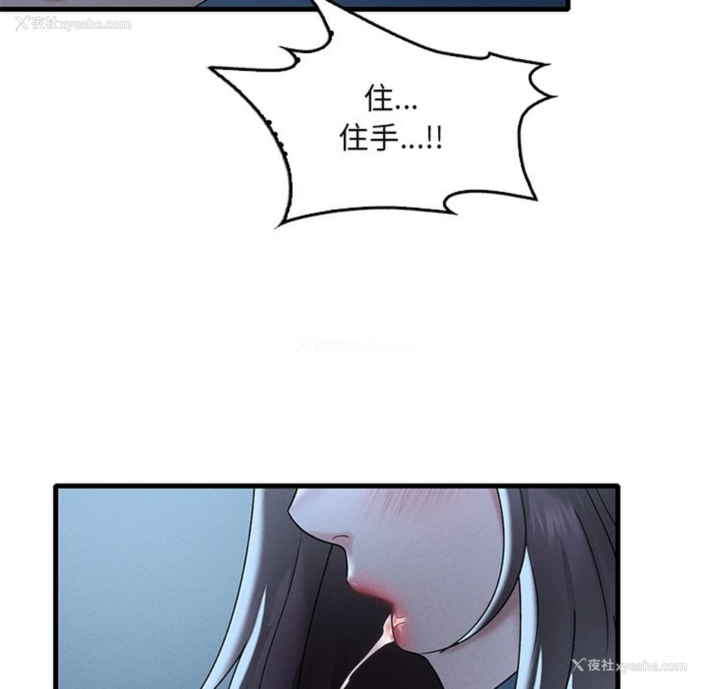 48P - 想要拥有她/渴望占有她