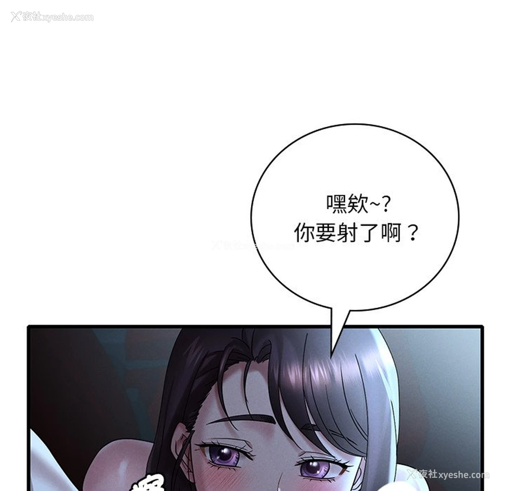 50P - 想要拥有她/渴望占有她