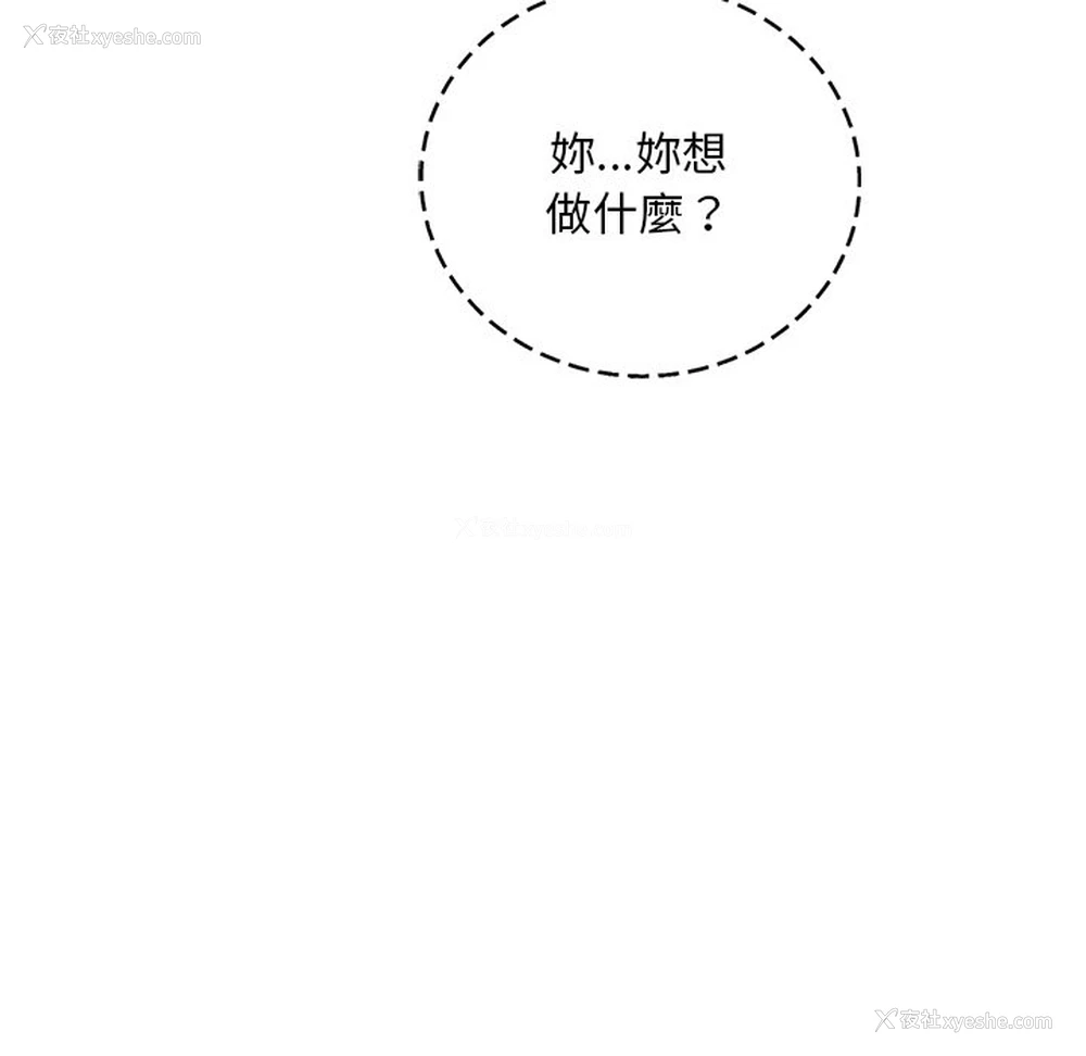54P - 想要拥有她/渴望占有她