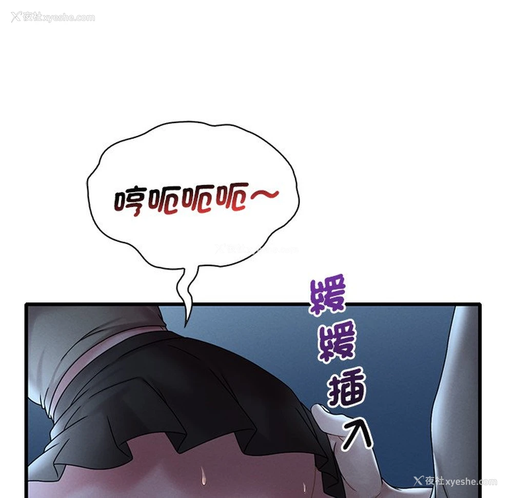 62P - 想要拥有她/渴望占有她
