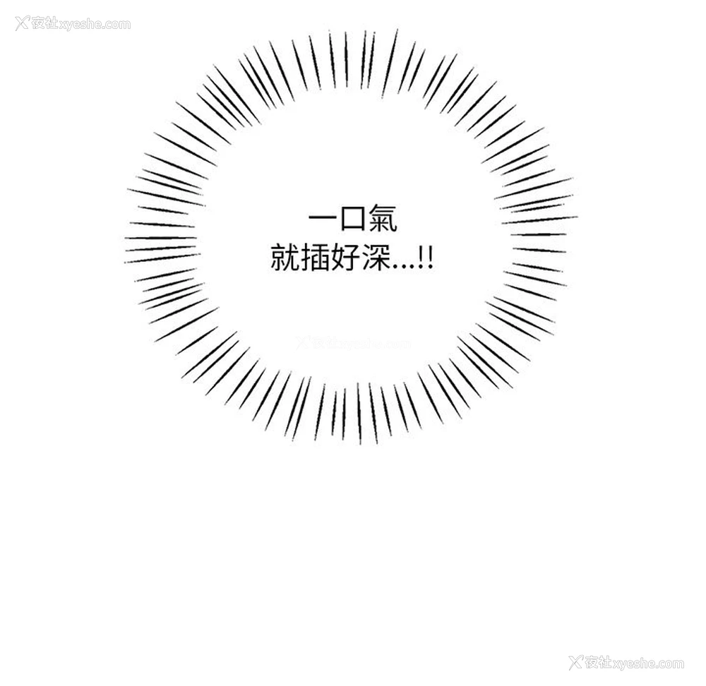 68P - 想要拥有她/渴望占有她