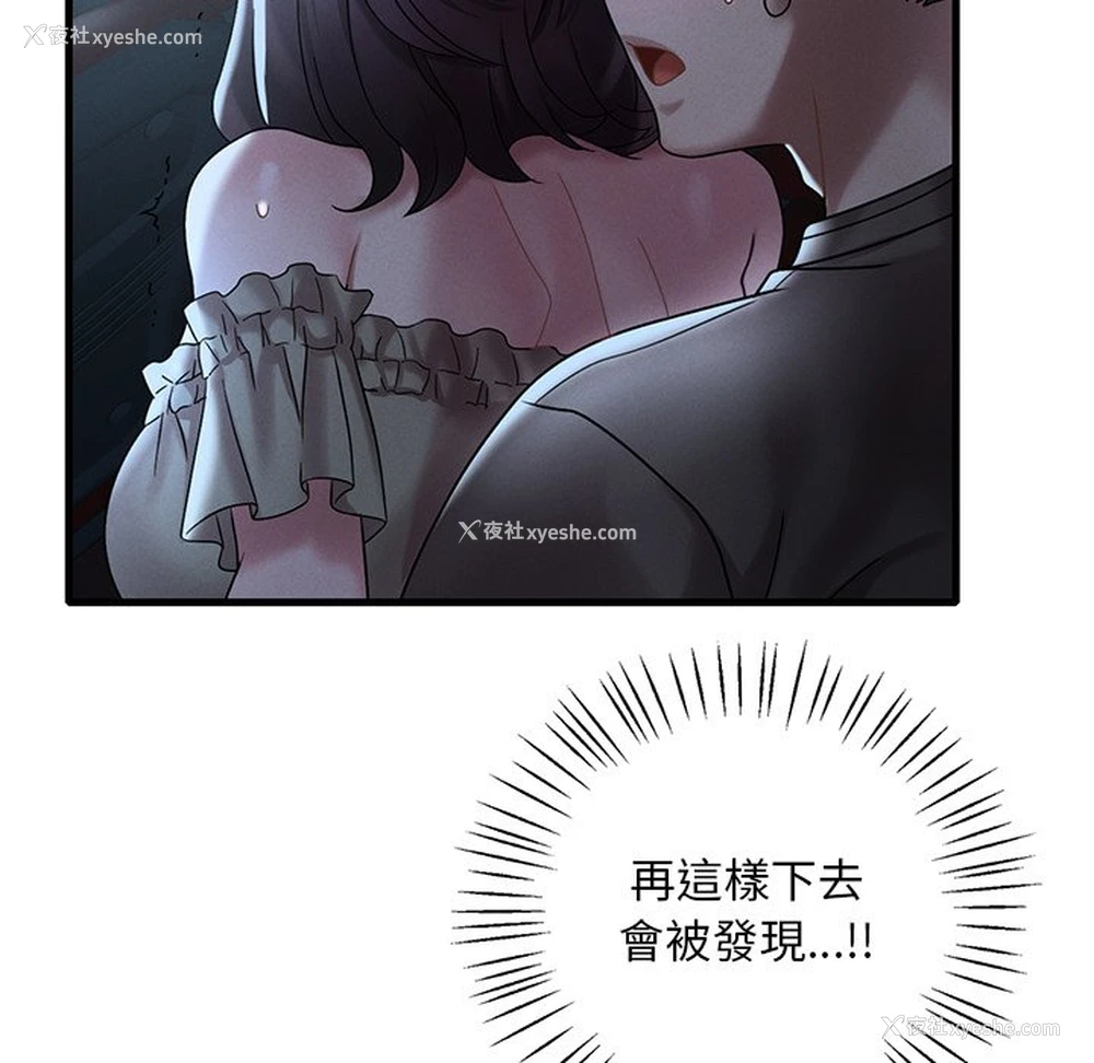 71P - 想要拥有她/渴望占有她