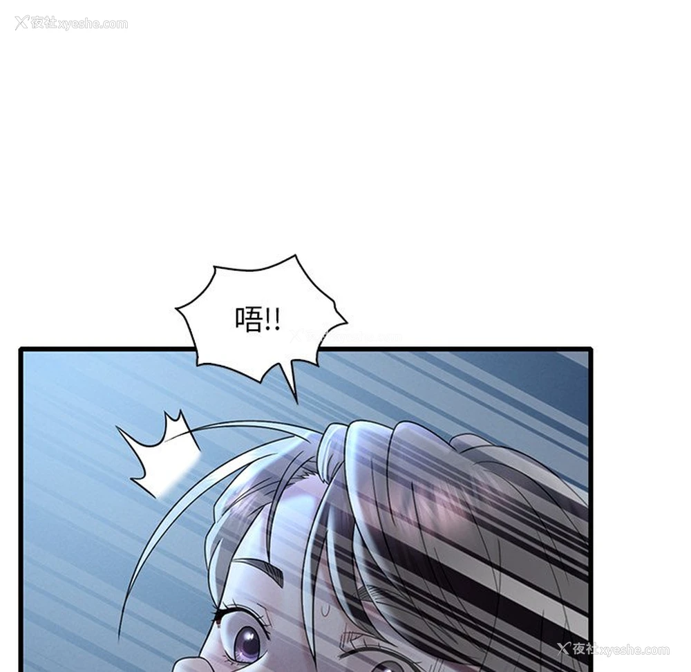 73P - 想要拥有她/渴望占有她