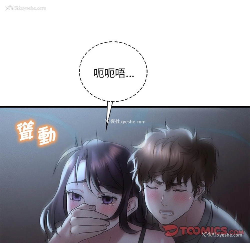 76P - 想要拥有她/渴望占有她